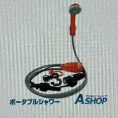 電動ポータブルUSB アウトドアシャワーセット JONさま専用