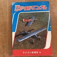 2025年最新】飛行機? Uコンの人気アイテム - メルカリ