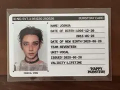 ジョシュア　seventeen NEW BURST DAY IDカード