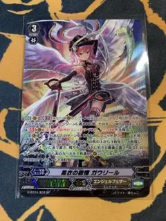 ヴァンガード 黒衣の戦慄 ガウリール SP