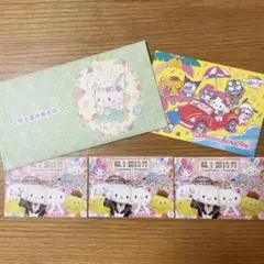 サンリオ株主優待券3枚