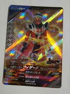 ガンバレジェンズ　ウィザード