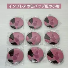 インプレアの缶バッジ風の小物