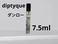 【美品】diptyque ディプティック ダンロー 7.5ml