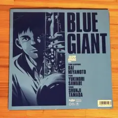 映画BLUE GIANT ブルージャイアント 劇場パンフレット JASS