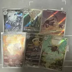 ポケカ AR 6枚セット