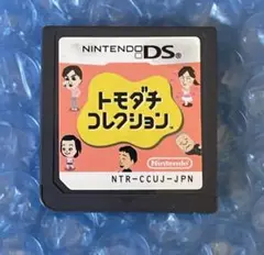 8c動作確認済‼️トモダチコレクション Nintendo DS