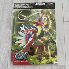 ポケモンカードゲーム コレクションリフィル コライドンミライドン 新品未使用