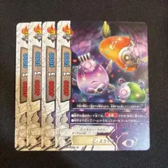 バディファイト C・スライム