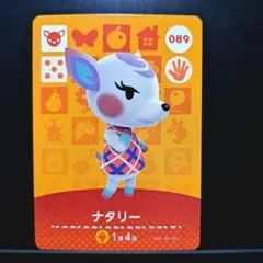 【匿名発送】amiiboカード◆ ナタリー…089。