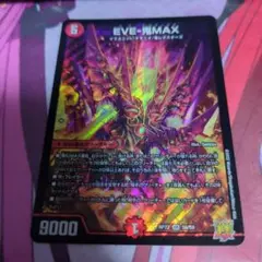 eve鬼max