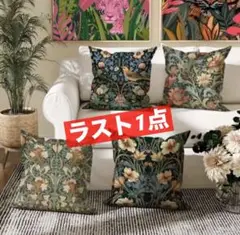 クッションカバー 4枚セット B ウィリアムモリス 約45×45cm 北欧 自然