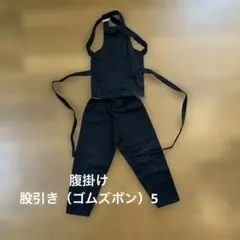 【腹掛け、股引き（ゴムズボン）】子供用　5