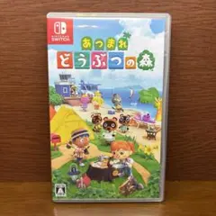 あつまれ どうぶつの森 Nintendo Switch