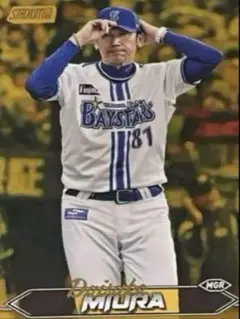 2024 Topps NPB Chrome 三浦大輔