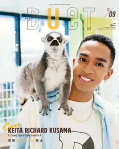 ★新品未読★Duet デュエット 2025年9月号 草間リチャード敬太【抜け無】