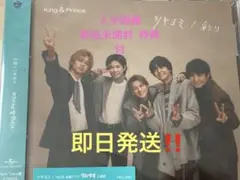 入手困難!FC限定版!キンプリ ツキヨミ/彩り