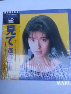 LDS1枚 / 森高千里 / 見て /