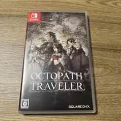 Switch オクトパストラベラー