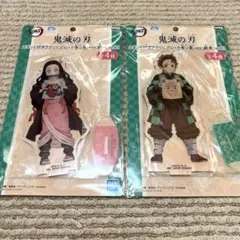 新品未開封　鬼滅の刃　アクリルスタンド　2点セット
