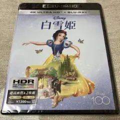 新品未開封】白雪姫 4K UHD('37米)〈2枚組〉 ブルーレイ - メルカリ