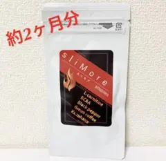 今だけ値下げ中❗️超強力燃焼 短期集中ダイエット 痩せ活 究極ダイエット 約2ヶ月