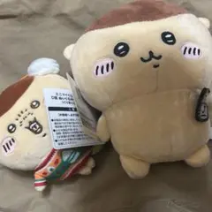 くりまんじゅうぬいぐるみセット