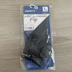 ZAMST HA-1 黒 ソックス Lサイズ