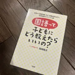 国語って、子どもにどう教えたらいいの? 音読から読解問題、作文・読書感想文まで…
