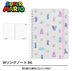 スーパーマリオ　Wリングノート