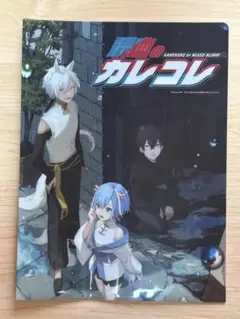 混血のカレコレ クリアファイル