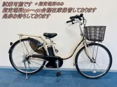 YAMAHA PAS natura 8.7Ah 電動自転車【中古】