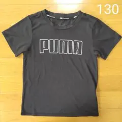PUMA プーマ 黒 Tシャツ サイズ130