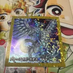 セブンイレブン　遊戯王　ブルーアイズ　カオス　MAX ドラゴン