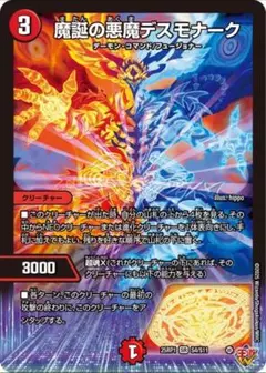 デュエルマスターズ　５枚まとめ売り