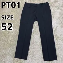 PT01 ピーティーゼロウーノ スラックス SLIM FIT グレー 52 XL