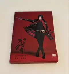 舞台『刀剣乱舞』蔵出し映像集—心伝 つけたり奇譚の走馬灯 篇— DVD