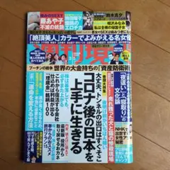 鈴木真夕　直筆サイン入り　チェキ　2枚セット 鈴木真夕直筆サイン入りチェキ2枚セット