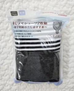 【新品未使用】産褥ショーツ　帝王切開用　2枚組　サイズL-LL