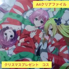 送料無料★ヤミ モモ メアA4クリアファイル/とらぶるToLOVEるダークネス4