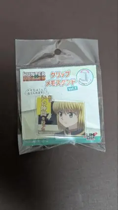 ハンターハンター グッズ セット