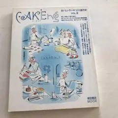Cakeing vol.2