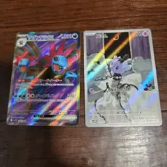 サザンドラex【SR】ホワイトフレア ゴチム【AR】2枚セット