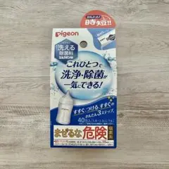 Pigeon ミルクポンW 39包