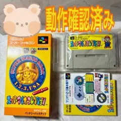マリオコレクション　スーパーファミコン　ソフト　箱　説明書