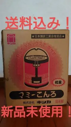 マミーこんろ キンカ 7輪