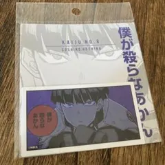 怪獣8号展　コマステッカー　保科宗四郎