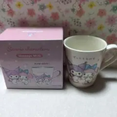 マイメロ　クロミ　マグカップ　新品未使用　サンリオ