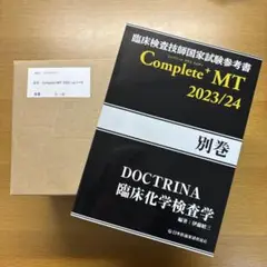 2025年最新】黒本 臨床検査技師 2025の人気アイテム - メルカリ