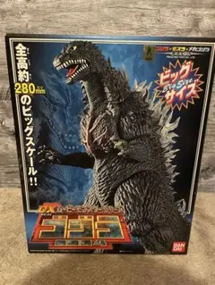 【最安値】バンダイ　ビッグサイズ　DXムービーモンスターシリーズ　ゴジラ2004 最安値】バンダイ ビッグサイズ DXムービーモンスターシリーズ